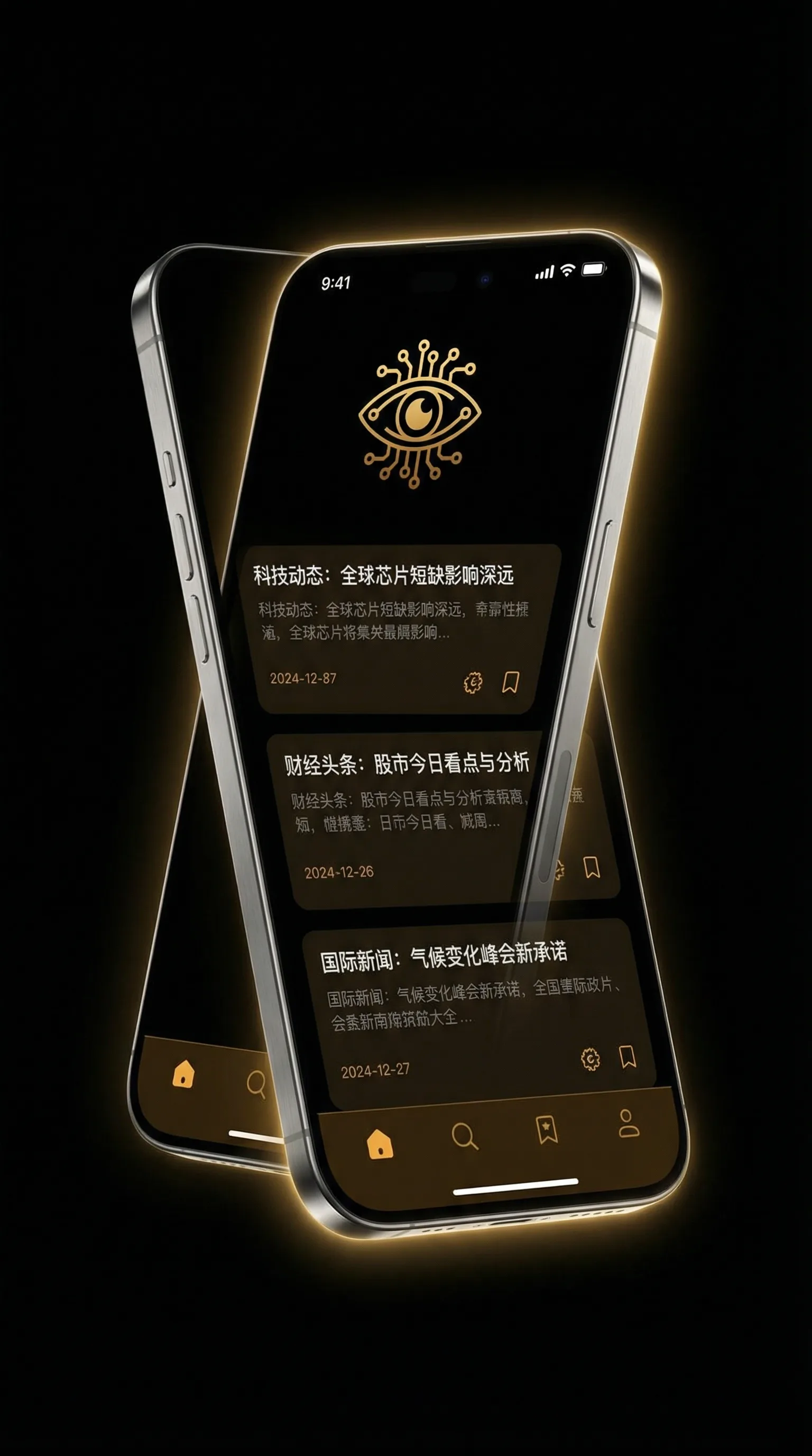 医心撩我 - 移动端情报客户端界面
